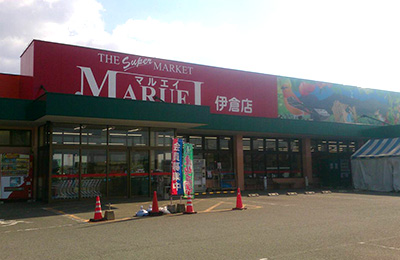 マルエイ伊倉店