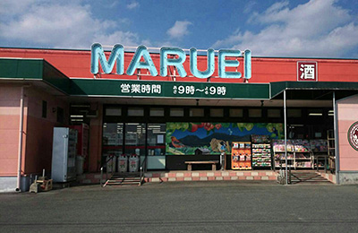 マルエイ長洲店