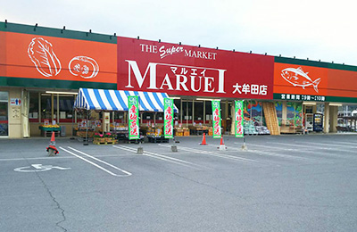 マルエイ大牟田店