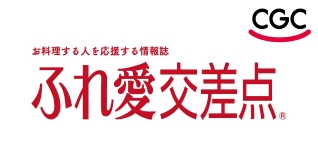 CGCふれ愛交差点